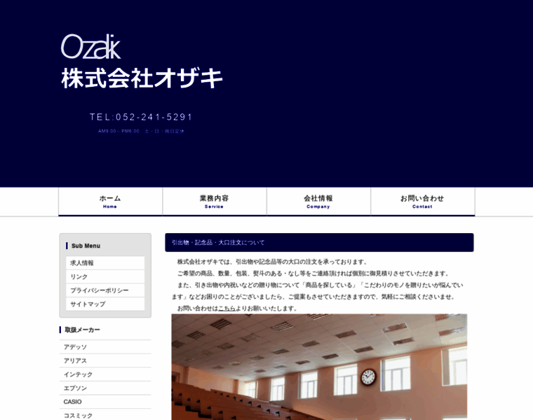 Kk-ozaki.co.jp thumbnail