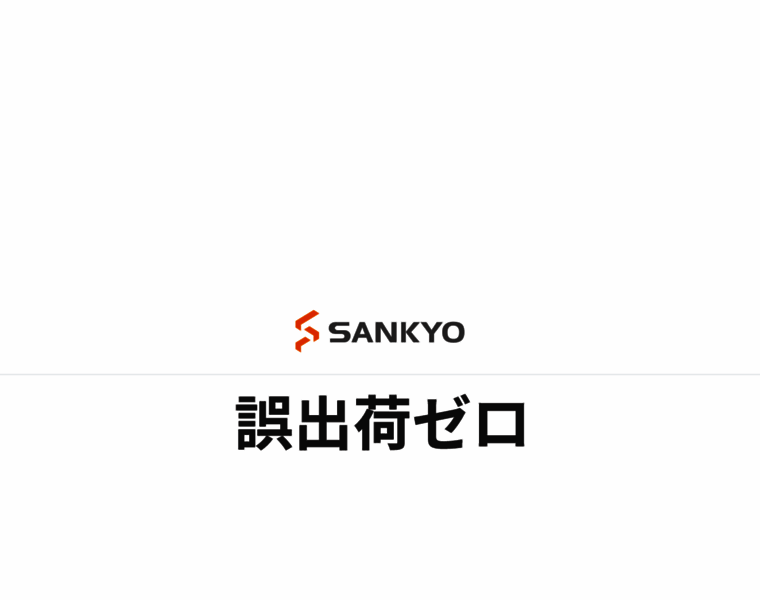 Kk-sankyo.com thumbnail