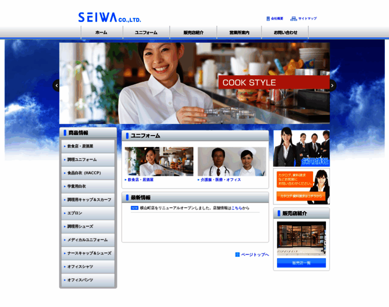 Kk-seiwa.co.jp thumbnail