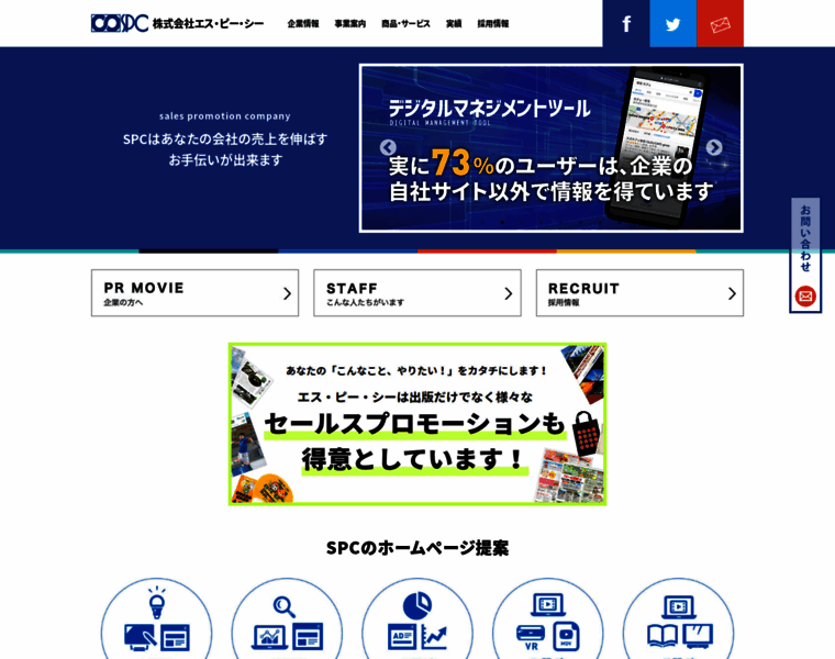 Kk-spc.co.jp thumbnail