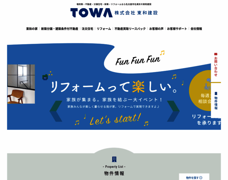 Kk-towa.co.jp thumbnail