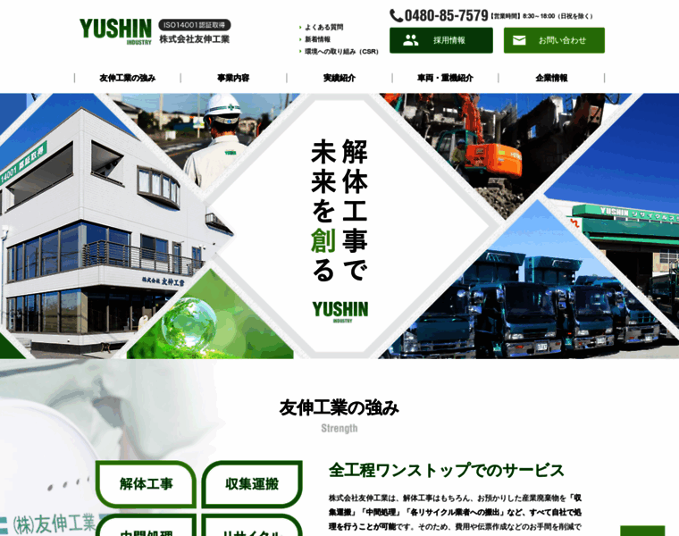 Kk-yushin.co.jp thumbnail