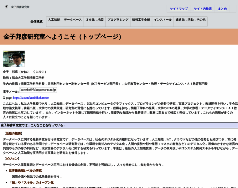Kkaneko.jp thumbnail
