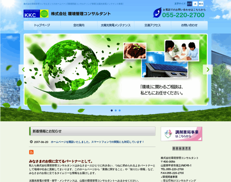 Kkcinc.co.jp thumbnail