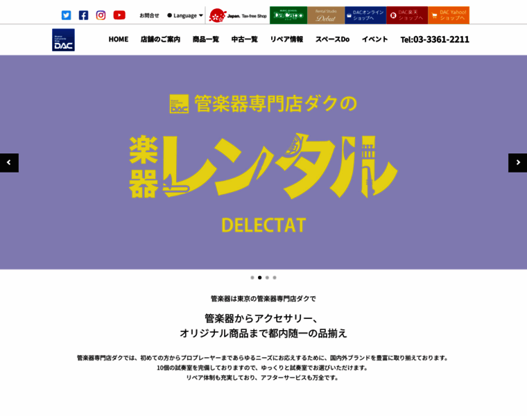 Kkdac.co.jp thumbnail Kkdac.co.jp thumbnail