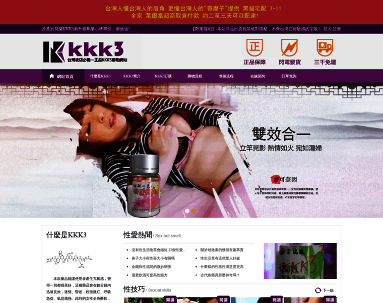 Kkk3.com.tw thumbnail