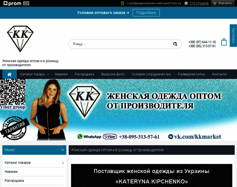 Kkmarket.com.ua thumbnail