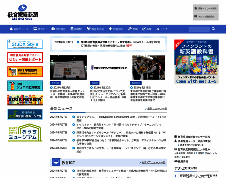 Kknews.co.jp thumbnail