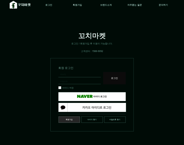 Kkochimarket.com thumbnail