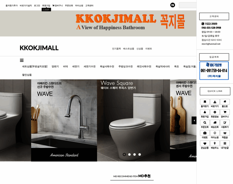 Kkokjimall.com thumbnail