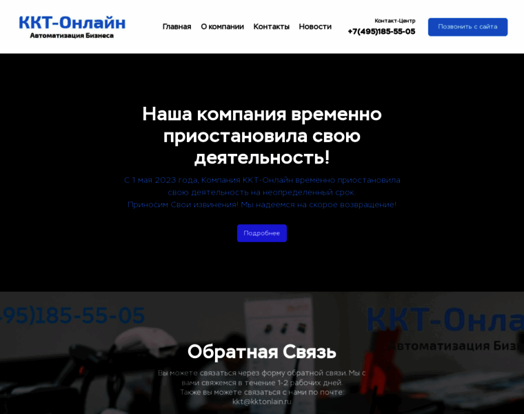 Kktonline.ru thumbnail