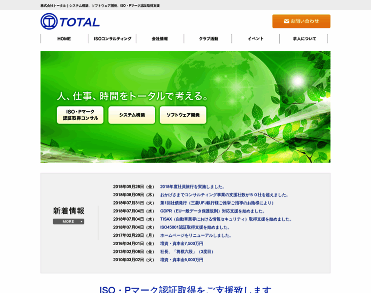 Kktotal.co.jp thumbnail