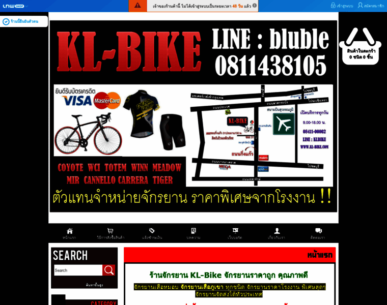 Kl-bike.com thumbnail