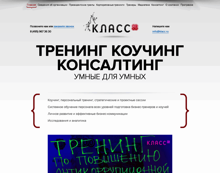 Klacc.ru thumbnail