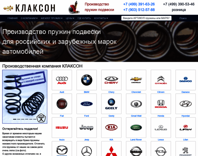 Klakson-auto.ru thumbnail