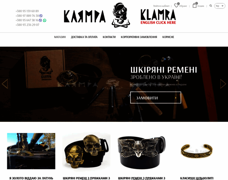 Klamra.com.ua thumbnail