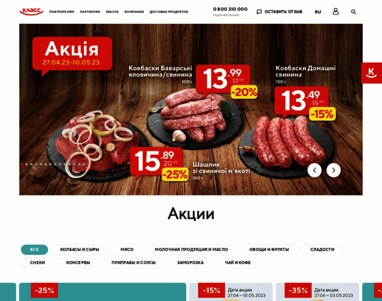 Klassmarket.ua thumbnail