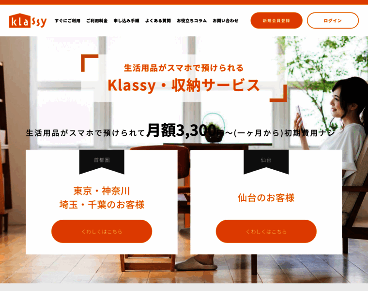 Klassy.jp thumbnail
