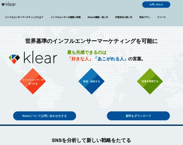 Klear.jp thumbnail