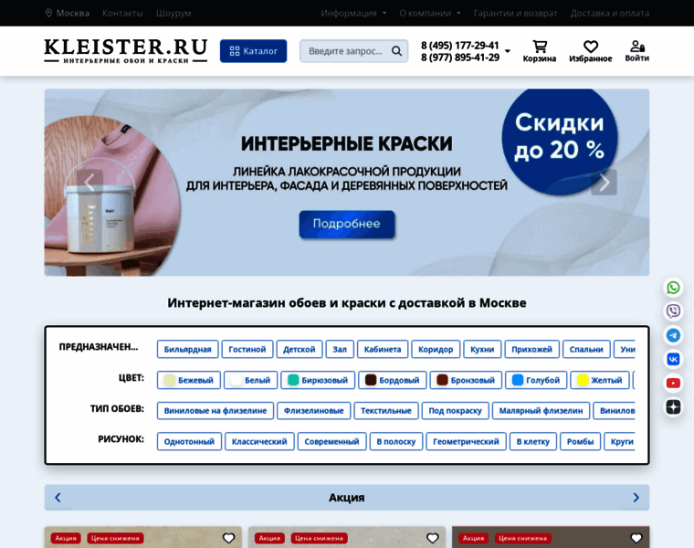 Kleister.ru thumbnail