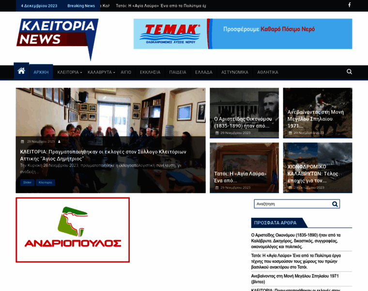 Kleitorianews.gr thumbnail