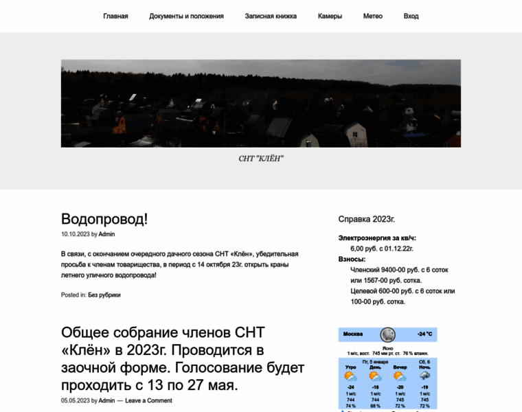 Klen-snt.ru thumbnail