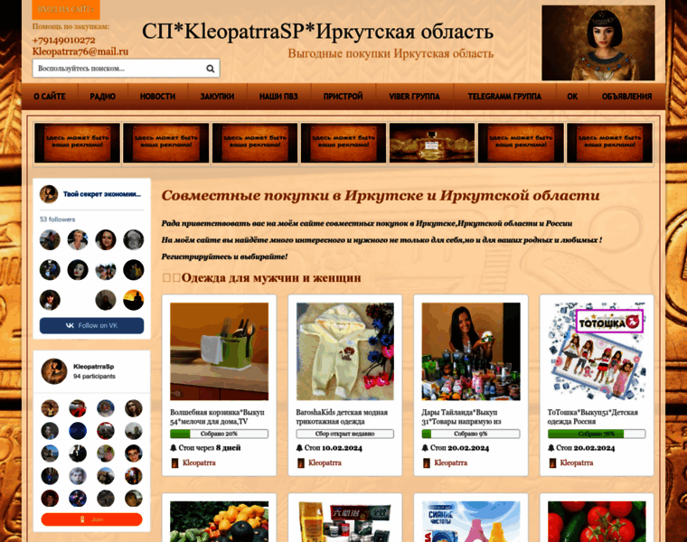 Kleopatrrasp.ru thumbnail
