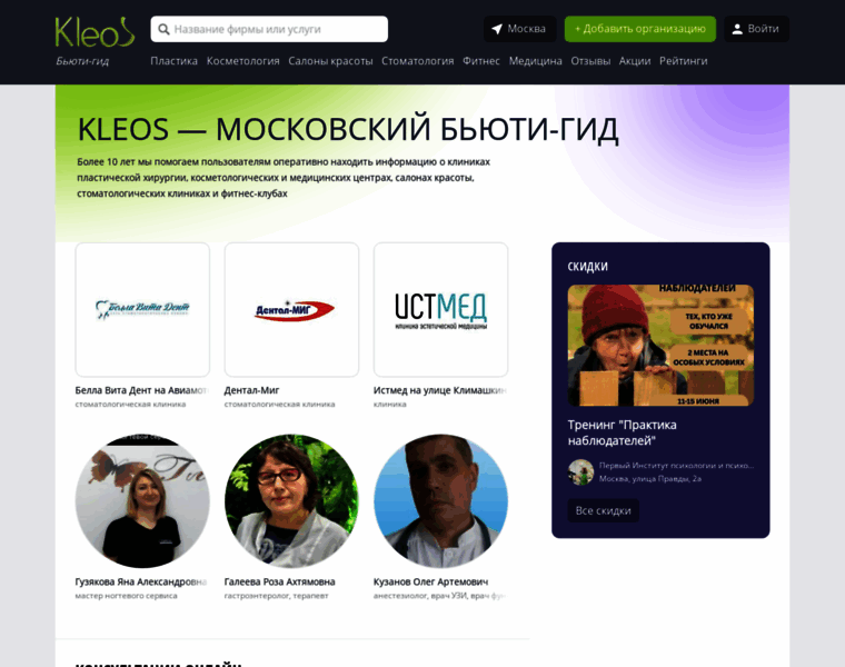 Kleos.ru thumbnail Kleos.ru thumbnail