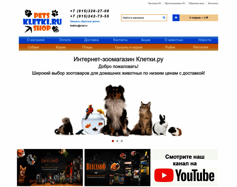 Kletki.ru thumbnail