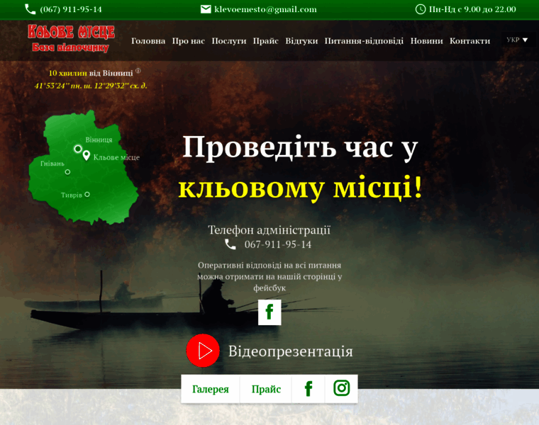 Klevoemesto.vn.ua thumbnail