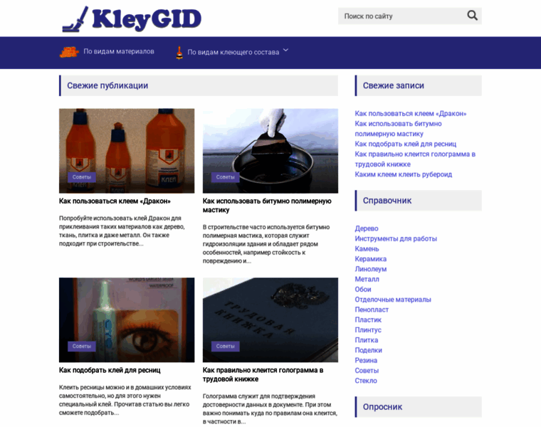 Kleygid.ru thumbnail Kleygid.ru thumbnail