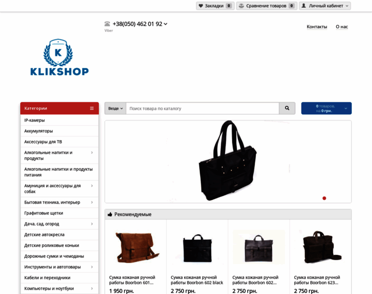 Klikshop.com.ua thumbnail