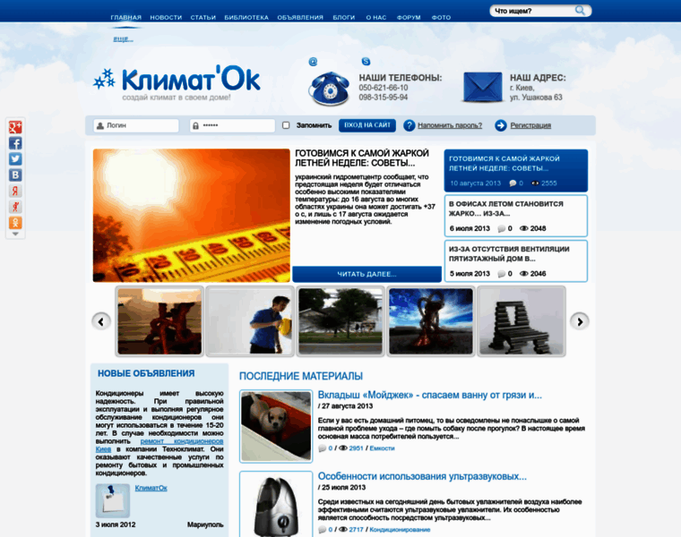 Klimatok.com.ua thumbnail