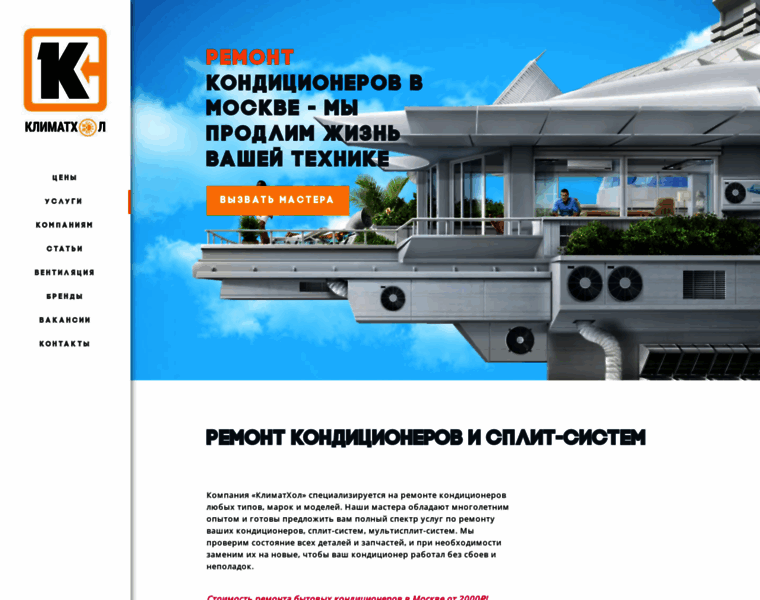 Klimatrem.ru thumbnail