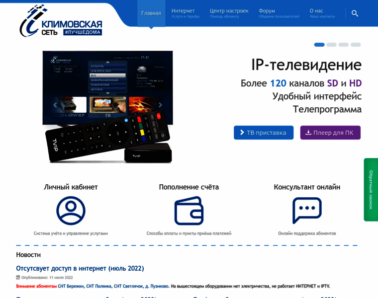 Klimovsk.net thumbnail