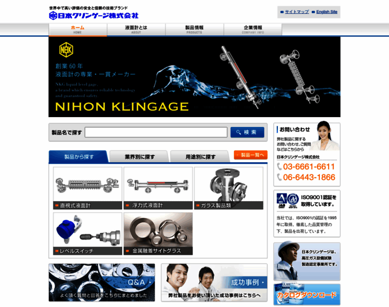 Klingage.co.jp thumbnail