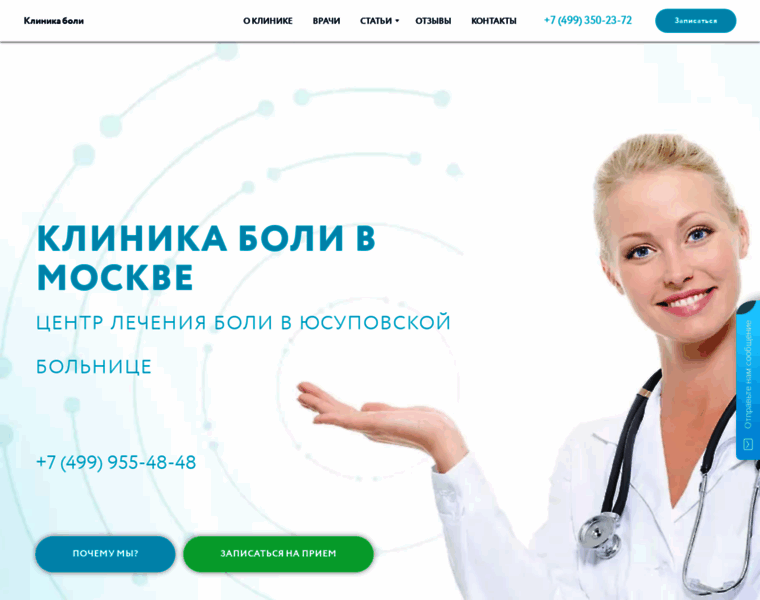 Klinikaboli.ru thumbnail