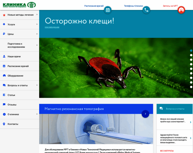 Klinikantm.ru thumbnail
