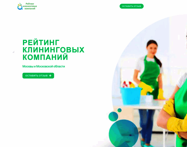 Kliningovije-kompanii.ru thumbnail