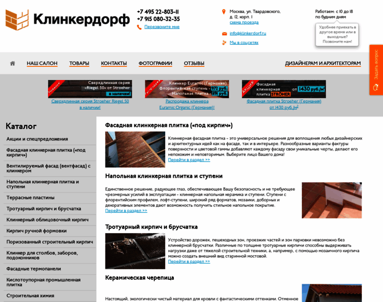 Klinkerdorf.ru thumbnail