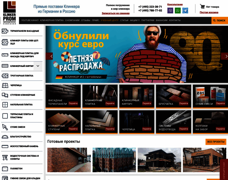 Klinkerprom.ru thumbnail