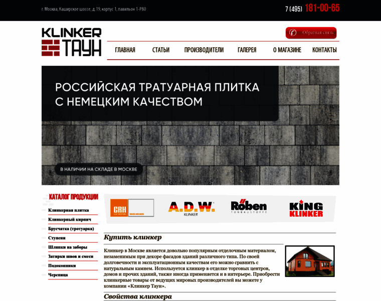 Klinkertown.ru thumbnail