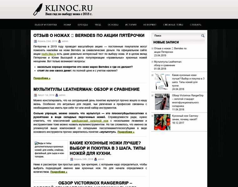 Klinoc.ru thumbnail