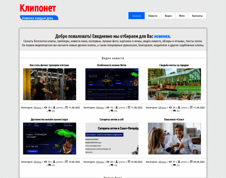 Kliponet.ru thumbnail