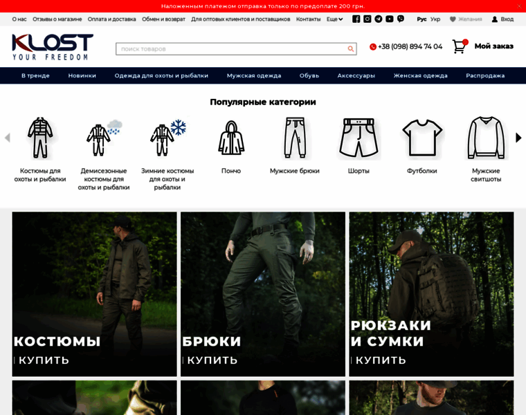 Klost.com.ua thumbnail