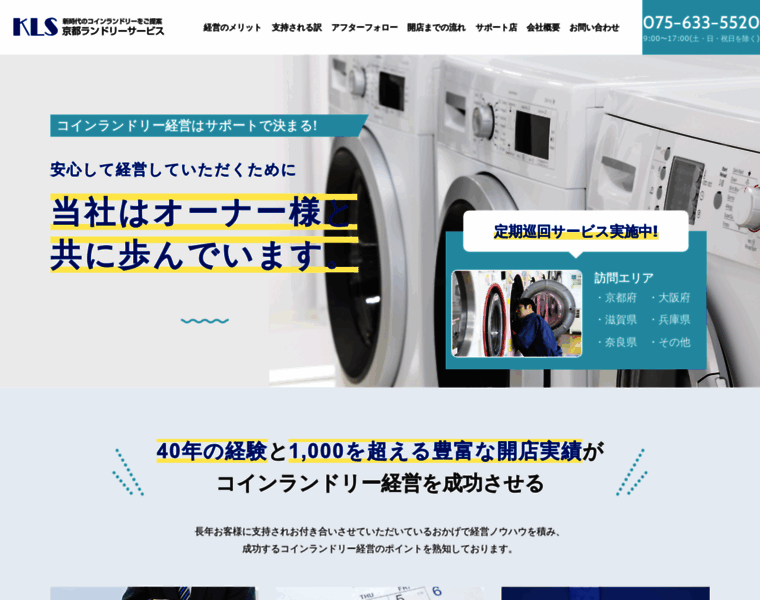 Kls-laundry.jp thumbnail
