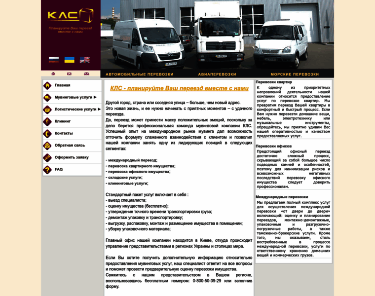 Kls.kiev.ua thumbnail Kls.kiev.ua thumbnail