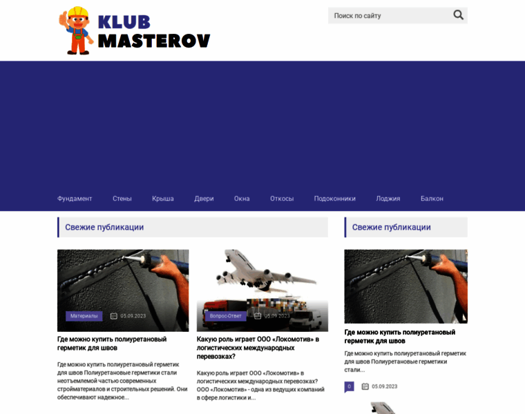 Klub-masterov.ru thumbnail
