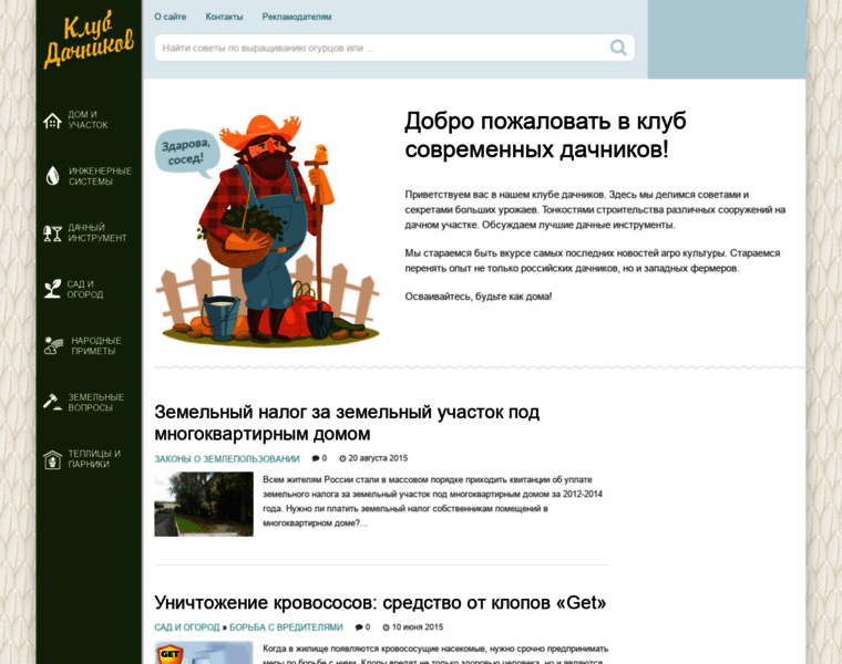 Klubdachnikov.ru thumbnail