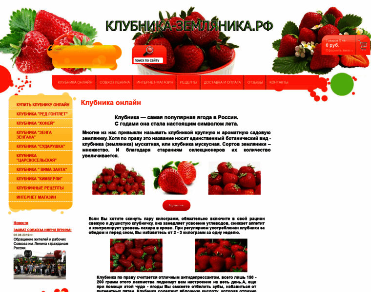 Klubnika-zemlyanika.ru thumbnail